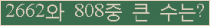 �Ʒ� ���ΰ�ħ�� Ŭ���� �ּ���.