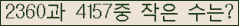 �Ʒ� ���ΰ�ħ�� Ŭ���� �ּ���.