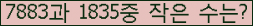 �Ʒ� ���ΰ�ħ�� Ŭ���� �ּ���.