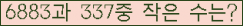 �Ʒ� ���ΰ�ħ�� Ŭ���� �ּ���.