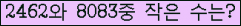 �Ʒ� ���ΰ�ħ�� Ŭ���� �ּ���.