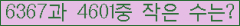 �Ʒ� ���ΰ�ħ�� Ŭ���� �ּ���.