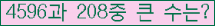 �Ʒ� ���ΰ�ħ�� Ŭ���� �ּ���.