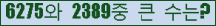 �Ʒ� ���ΰ�ħ�� Ŭ���� �ּ���.