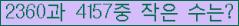 �Ʒ� ���ΰ�ħ�� Ŭ���� �ּ���.