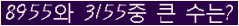 �Ʒ� ���ΰ�ħ�� Ŭ���� �ּ���.