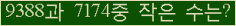 �Ʒ� ���ΰ�ħ�� Ŭ���� �ּ���.
