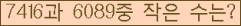 �Ʒ� ���ΰ�ħ�� Ŭ���� �ּ���.