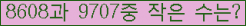 �Ʒ� ���ΰ�ħ�� Ŭ���� �ּ���.