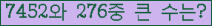 �Ʒ� ���ΰ�ħ�� Ŭ���� �ּ���.