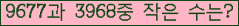 �Ʒ� ���ΰ�ħ�� Ŭ���� �ּ���.