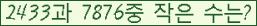 �Ʒ� ���ΰ�ħ�� Ŭ���� �ּ���.