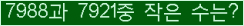 �Ʒ� ���ΰ�ħ�� Ŭ���� �ּ���.