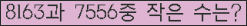 �Ʒ� ���ΰ�ħ�� Ŭ���� �ּ���.