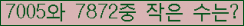 �Ʒ� ���ΰ�ħ�� Ŭ���� �ּ���.