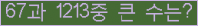 �Ʒ� ���ΰ�ħ�� Ŭ���� �ּ���.