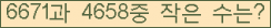 �Ʒ� ���ΰ�ħ�� Ŭ���� �ּ���.