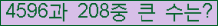 �Ʒ� ���ΰ�ħ�� Ŭ���� �ּ���.
