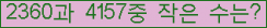�Ʒ� ���ΰ�ħ�� Ŭ���� �ּ���.