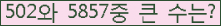 �Ʒ� ���ΰ�ħ�� Ŭ���� �ּ���.