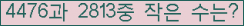 �Ʒ� ���ΰ�ħ�� Ŭ���� �ּ���.