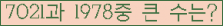 �Ʒ� ���ΰ�ħ�� Ŭ���� �ּ���.