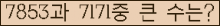 �Ʒ� ���ΰ�ħ�� Ŭ���� �ּ���.