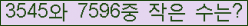 �Ʒ� ���ΰ�ħ�� Ŭ���� �ּ���.