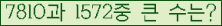 �Ʒ� ���ΰ�ħ�� Ŭ���� �ּ���.