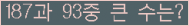 �Ʒ� ���ΰ�ħ�� Ŭ���� �ּ���.