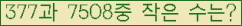 �Ʒ� ���ΰ�ħ�� Ŭ���� �ּ���.