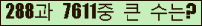 �Ʒ� ���ΰ�ħ�� Ŭ���� �ּ���.