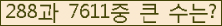 �Ʒ� ���ΰ�ħ�� Ŭ���� �ּ���.