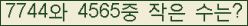 �Ʒ� ���ΰ�ħ�� Ŭ���� �ּ���.