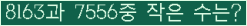 �Ʒ� ���ΰ�ħ�� Ŭ���� �ּ���.