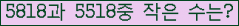 �Ʒ� ���ΰ�ħ�� Ŭ���� �ּ���.
