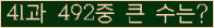 �Ʒ� ���ΰ�ħ�� Ŭ���� �ּ���.