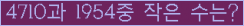 �Ʒ� ���ΰ�ħ�� Ŭ���� �ּ���.