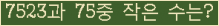 �Ʒ� ���ΰ�ħ�� Ŭ���� �ּ���.