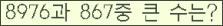 �Ʒ� ���ΰ�ħ�� Ŭ���� �ּ���.