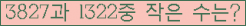 �Ʒ� ���ΰ�ħ�� Ŭ���� �ּ���.