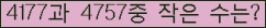 �Ʒ� ���ΰ�ħ�� Ŭ���� �ּ���.
