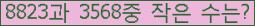 �Ʒ� ���ΰ�ħ�� Ŭ���� �ּ���.