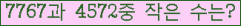�Ʒ� ���ΰ�ħ�� Ŭ���� �ּ���.