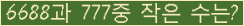 �Ʒ� ���ΰ�ħ�� Ŭ���� �ּ���.