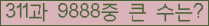 �Ʒ� ���ΰ�ħ�� Ŭ���� �ּ���.