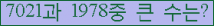 �Ʒ� ���ΰ�ħ�� Ŭ���� �ּ���.