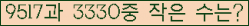 �Ʒ� ���ΰ�ħ�� Ŭ���� �ּ���.