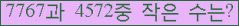 �Ʒ� ���ΰ�ħ�� Ŭ���� �ּ���.