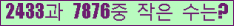 �Ʒ� ���ΰ�ħ�� Ŭ���� �ּ���.